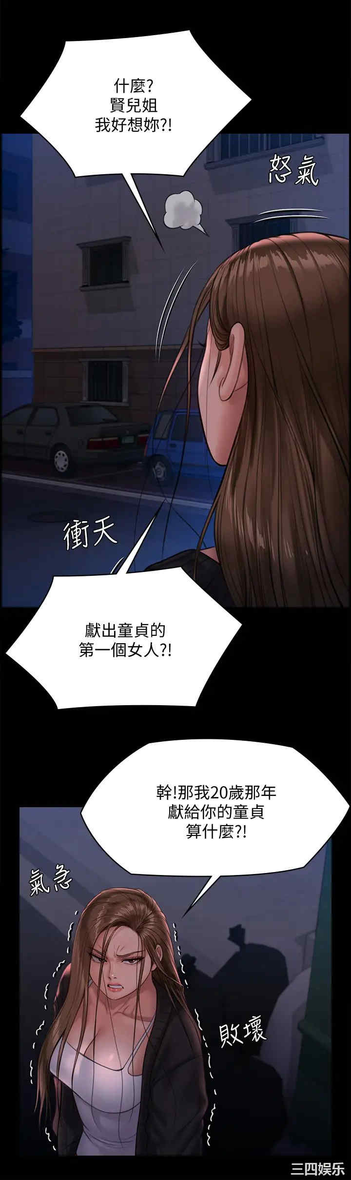 傀儡