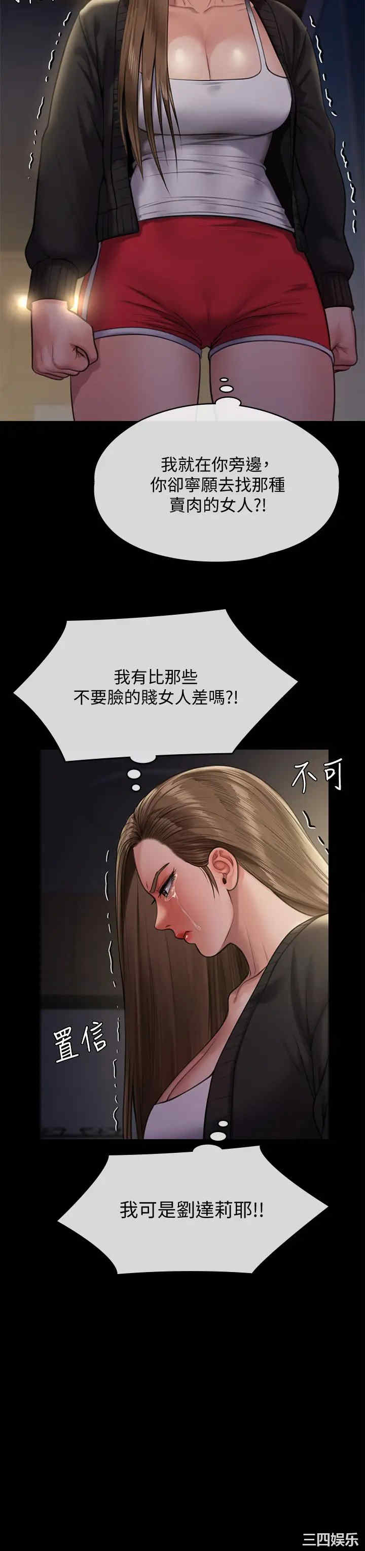 傀儡