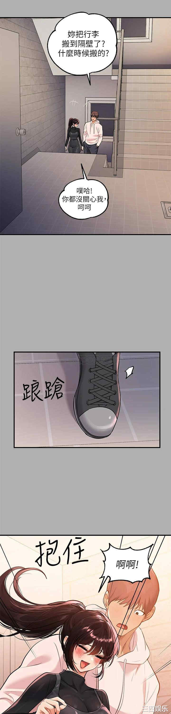 富家女姐姐