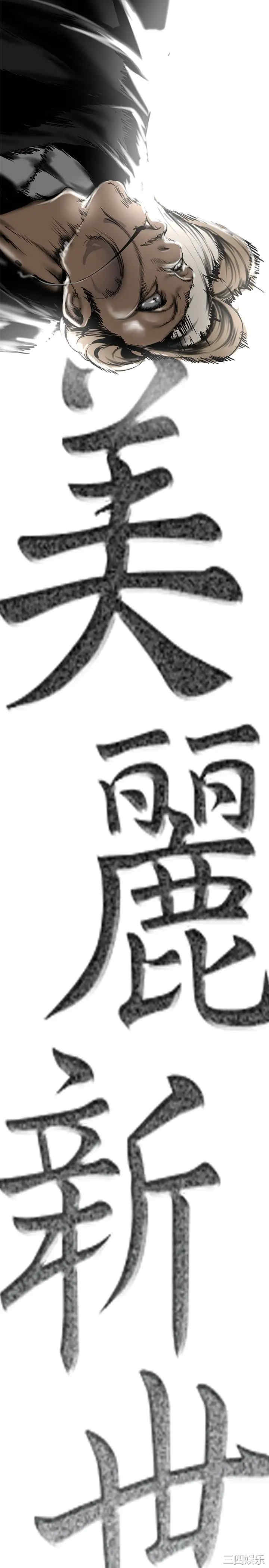 美丽新世界