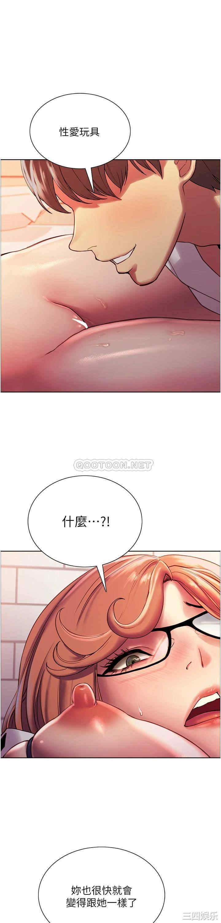 色轮眼