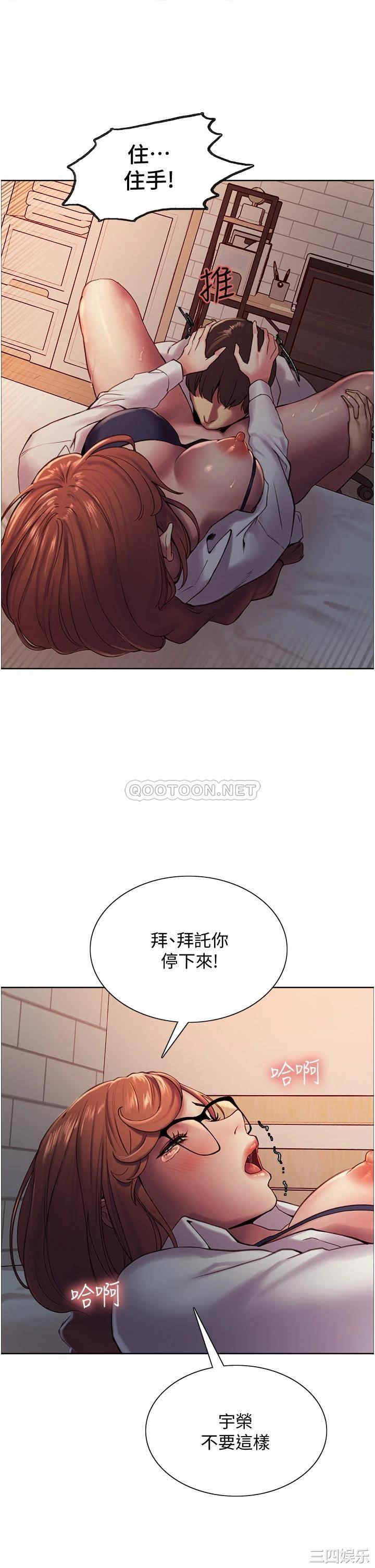 色轮眼