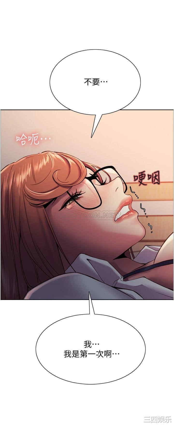 色轮眼