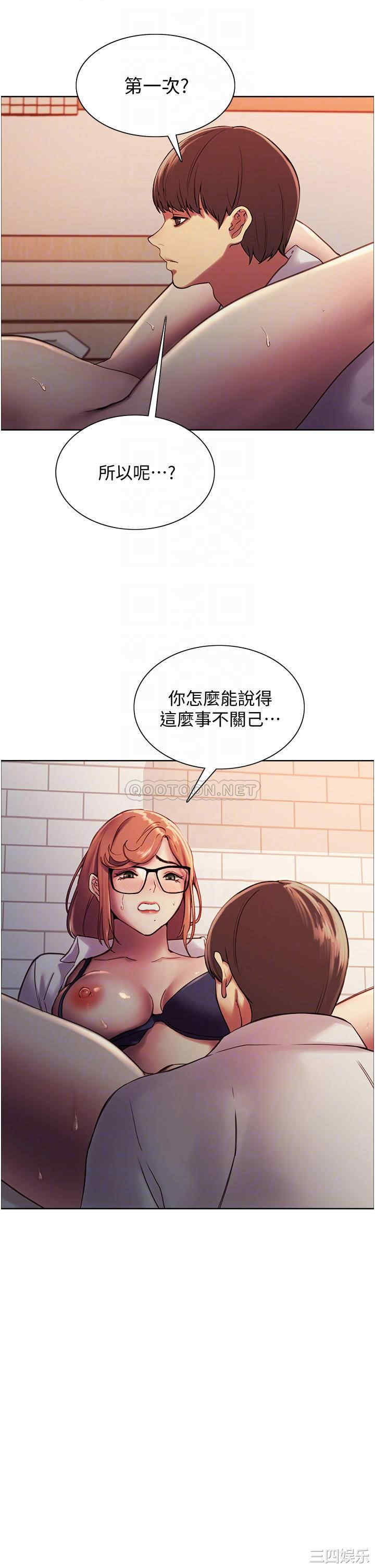 色轮眼