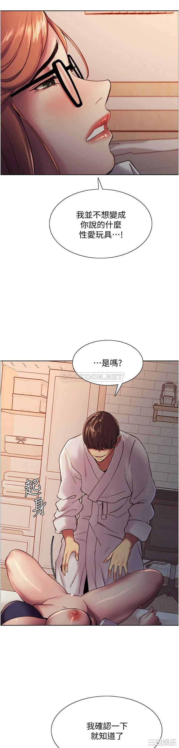 色轮眼
