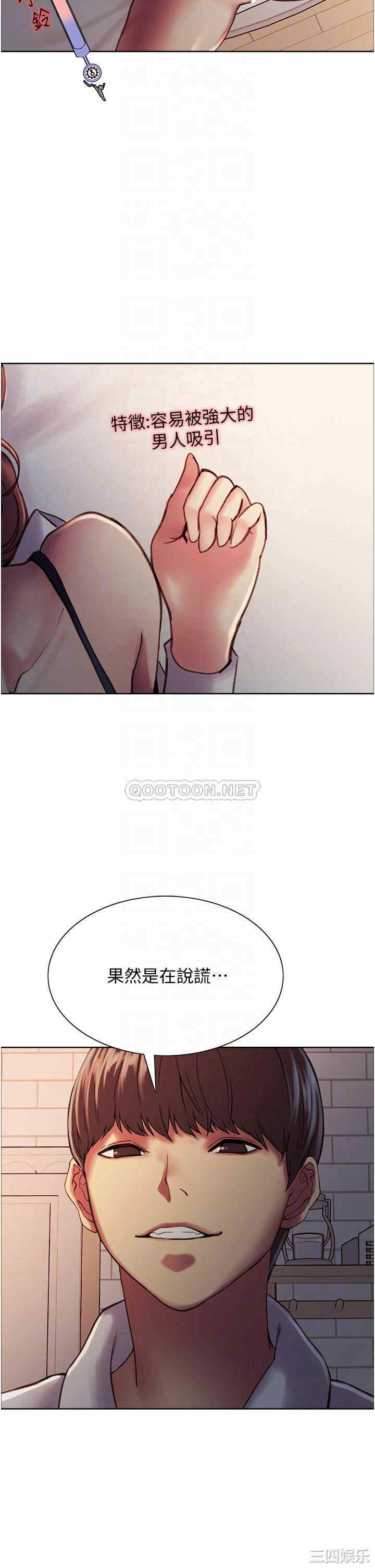 色轮眼