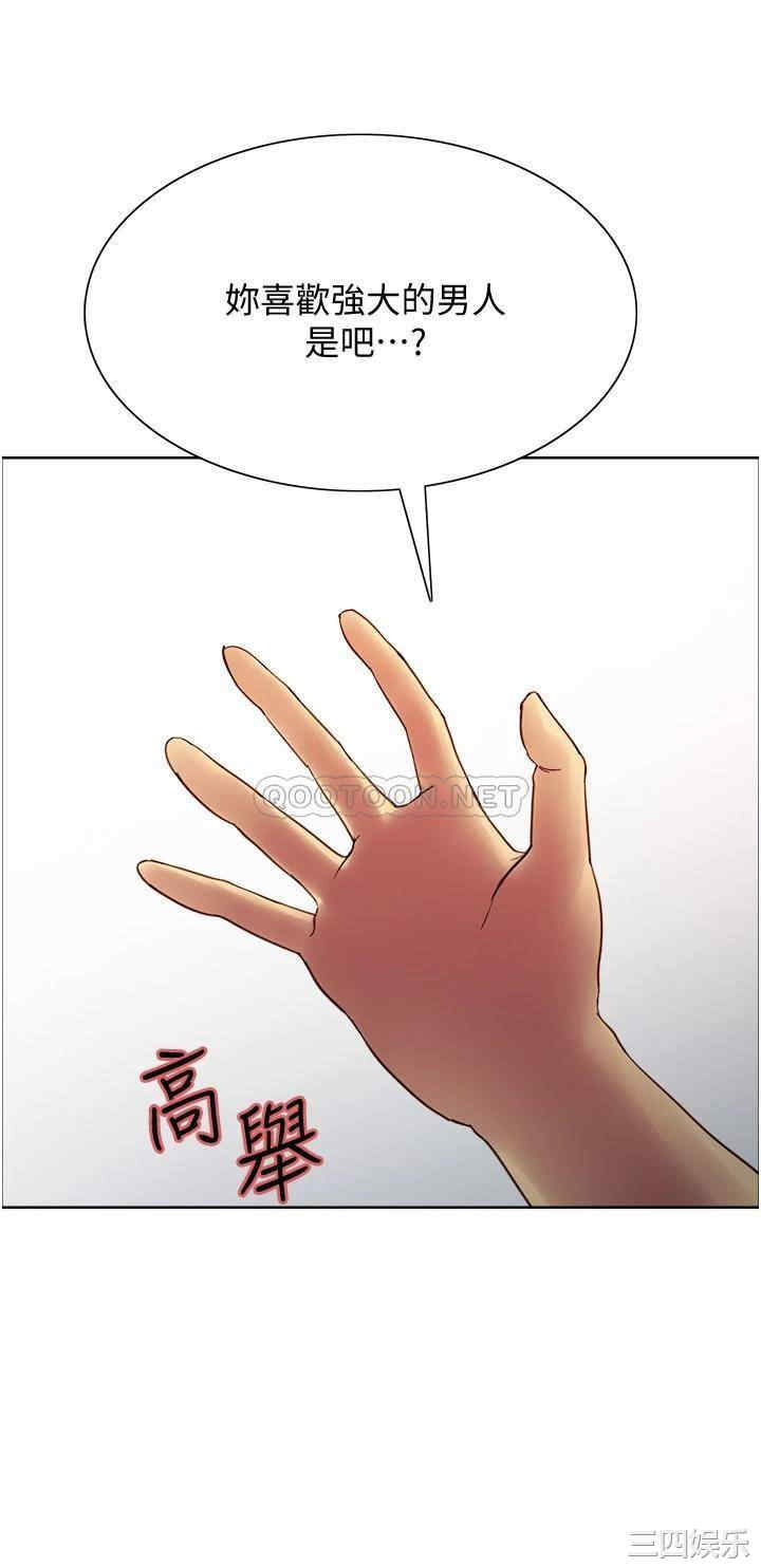 色轮眼