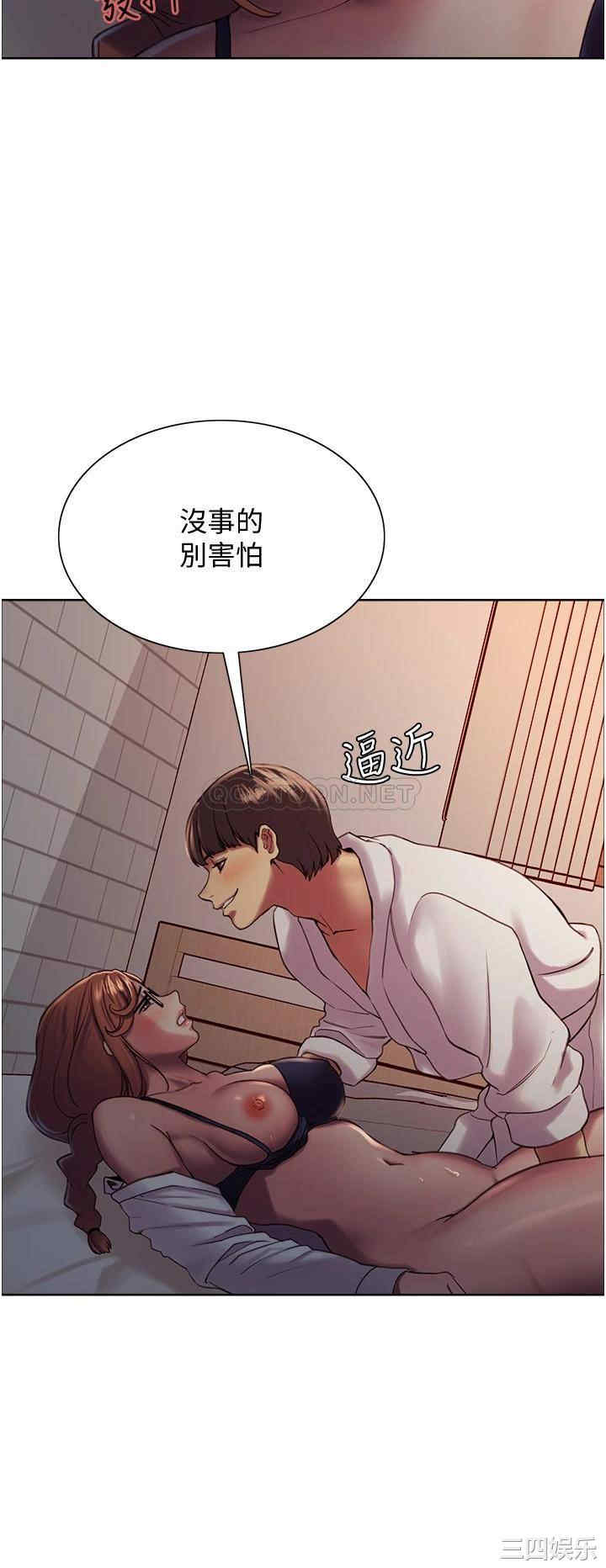 色轮眼