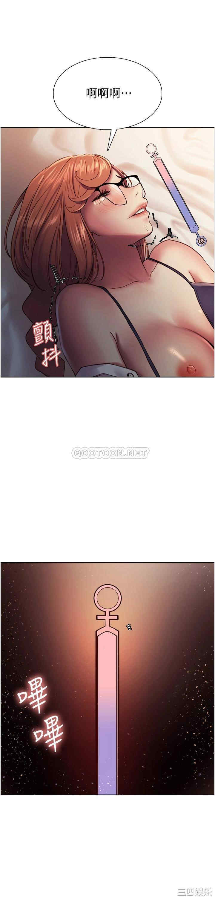 色轮眼