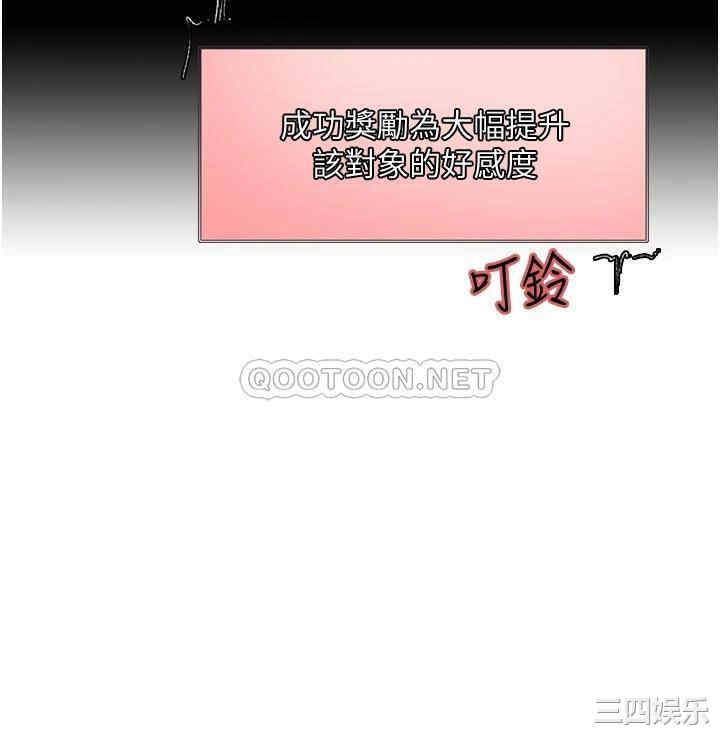 色轮眼