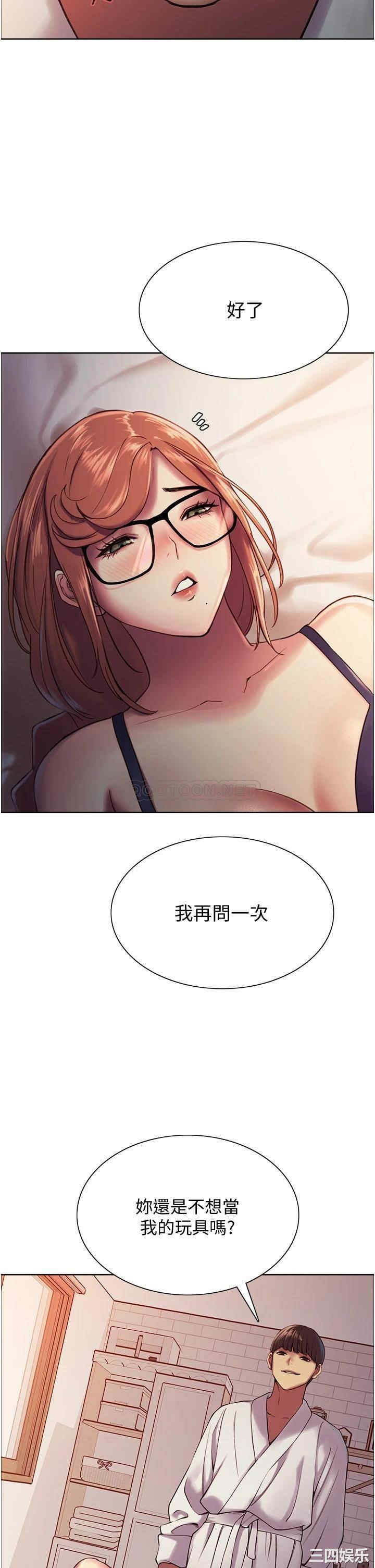 色轮眼