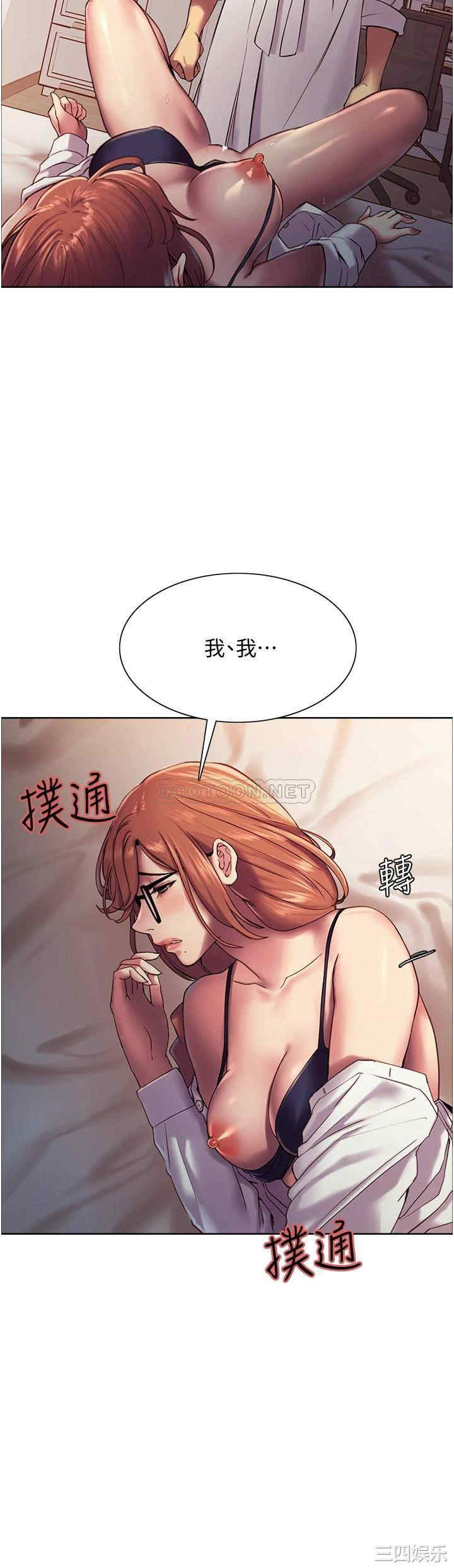 色轮眼