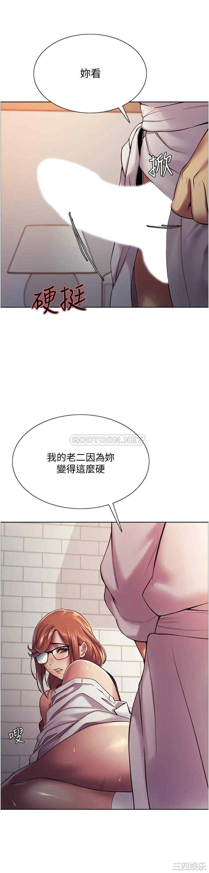 色轮眼