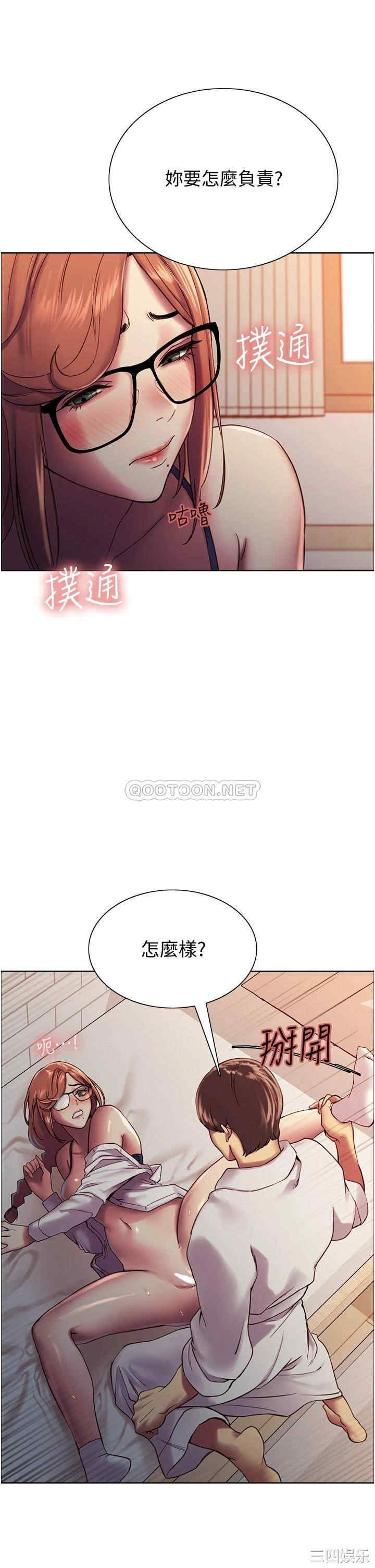 色轮眼