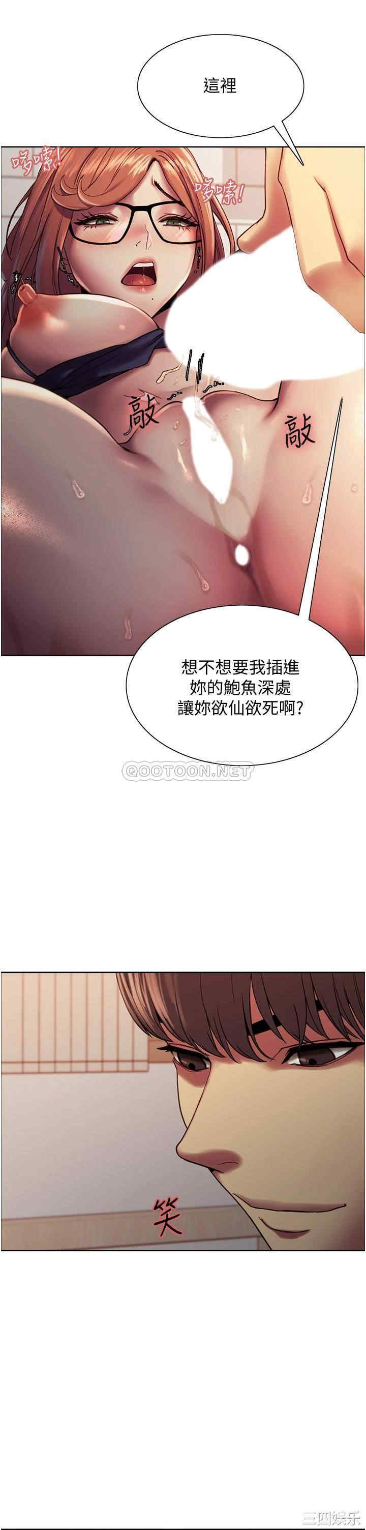 色轮眼
