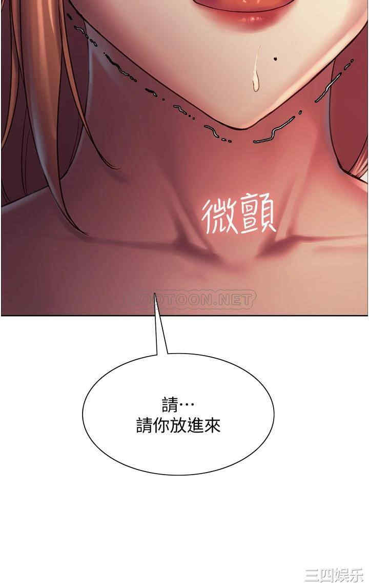 色轮眼