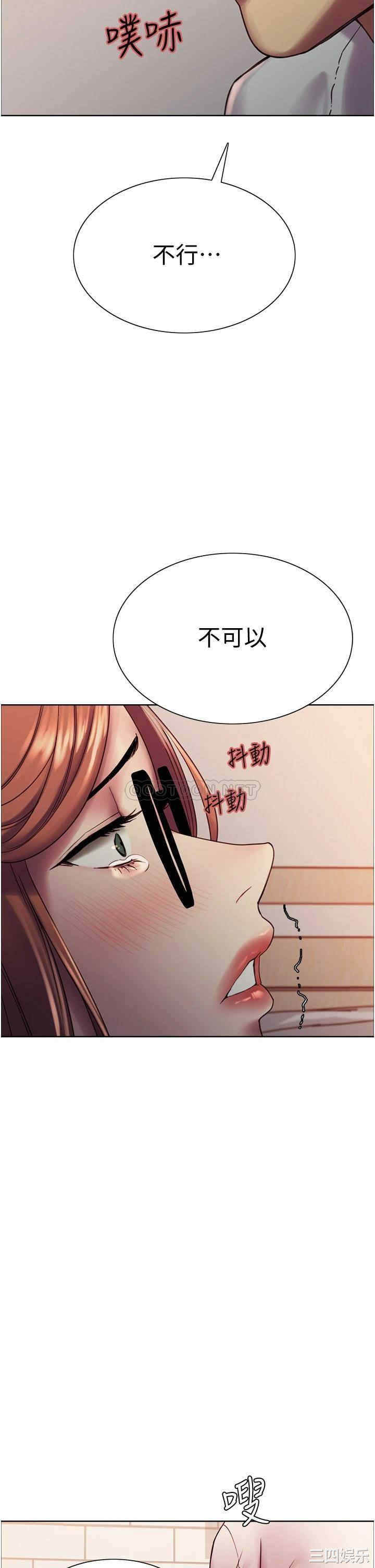 色轮眼
