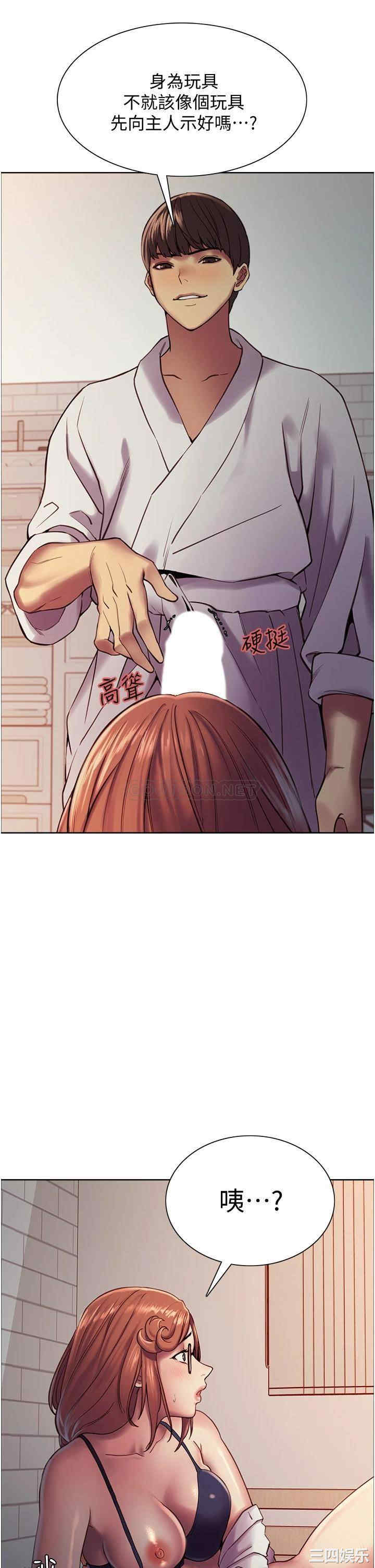色轮眼