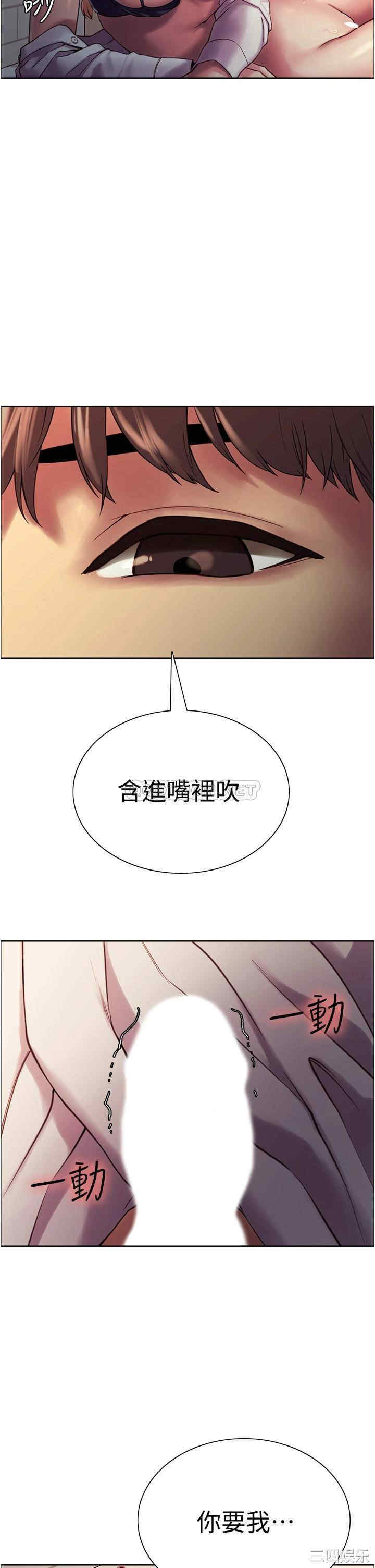 色轮眼