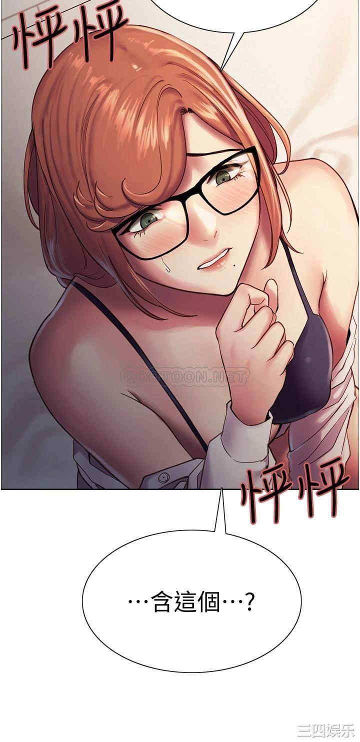 色轮眼