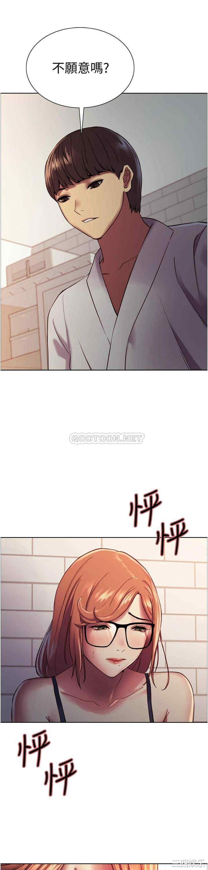 色轮眼