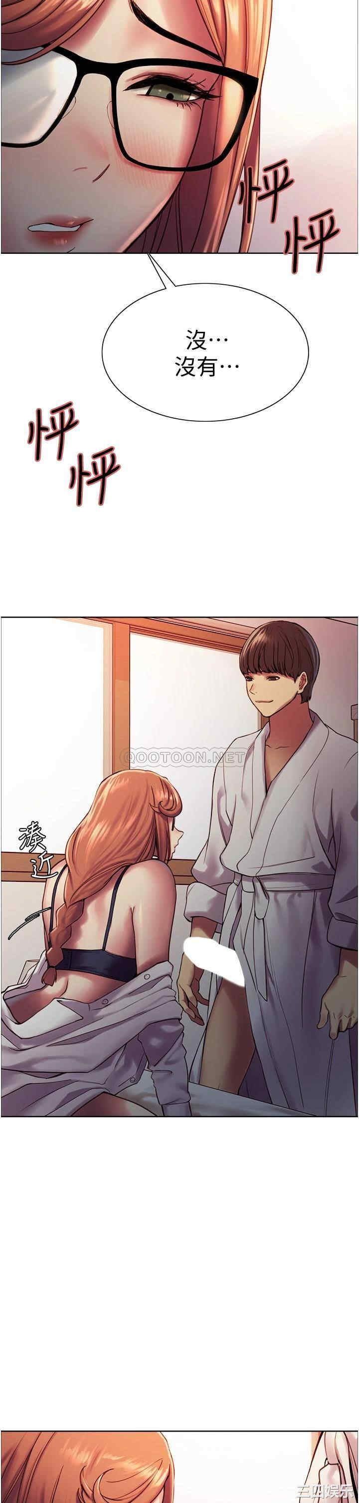 色轮眼
