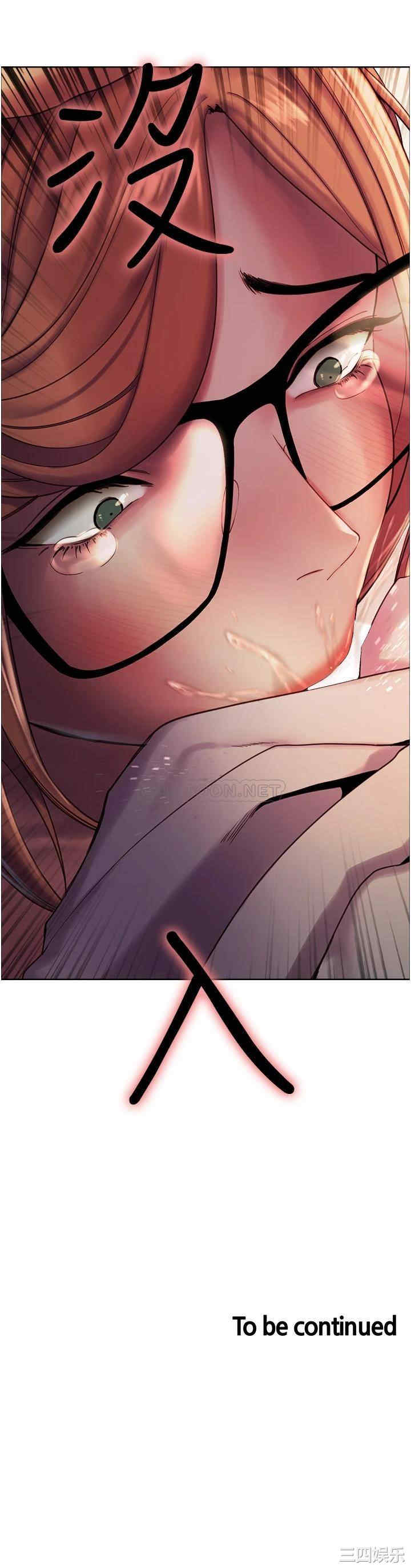 色轮眼
