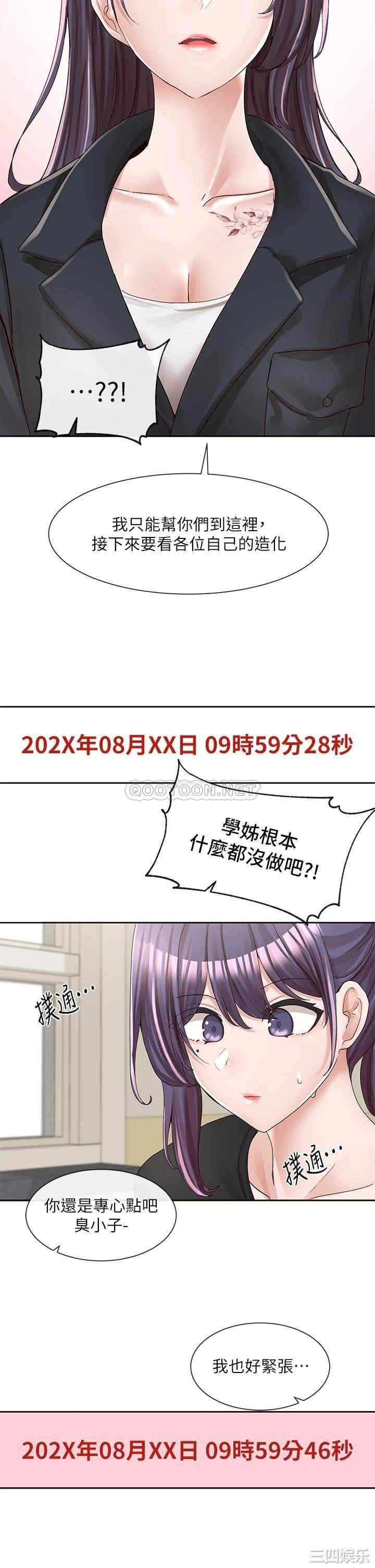 社团学姐