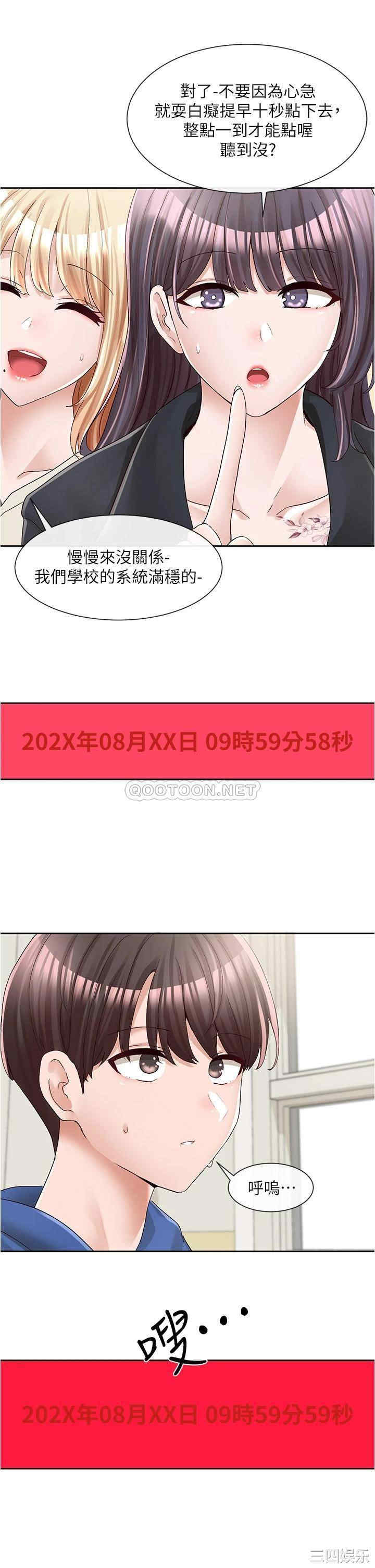 社团学姐