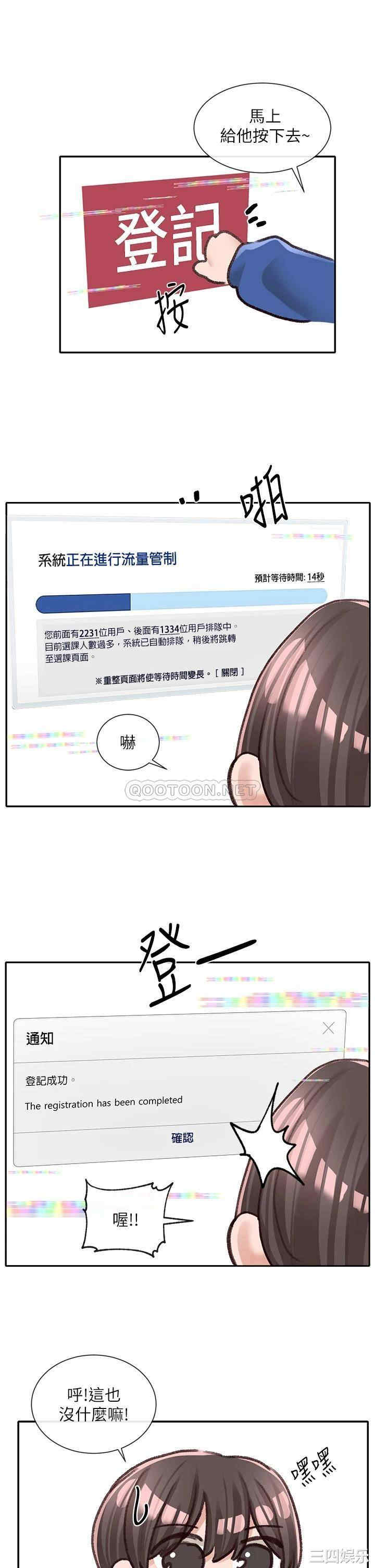 社团学姐