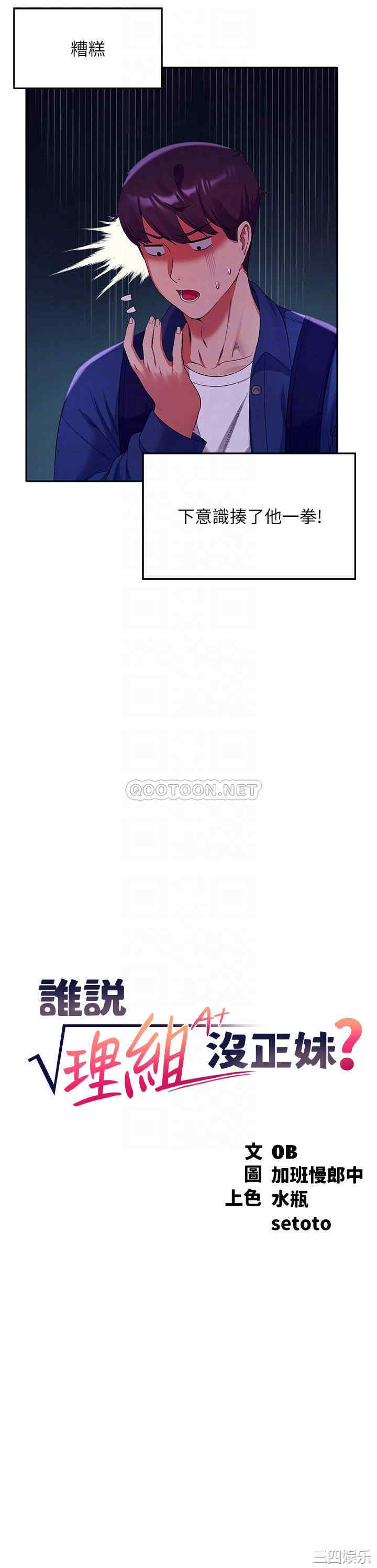 谁说理组没正妹?