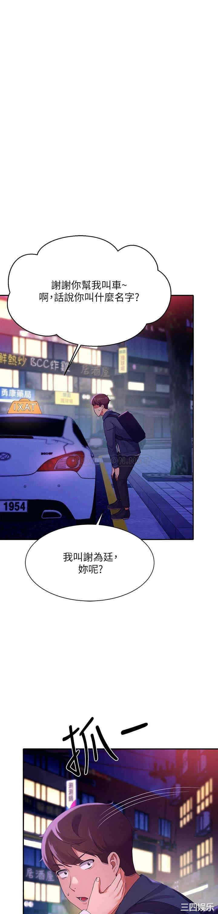 谁说理组没正妹?