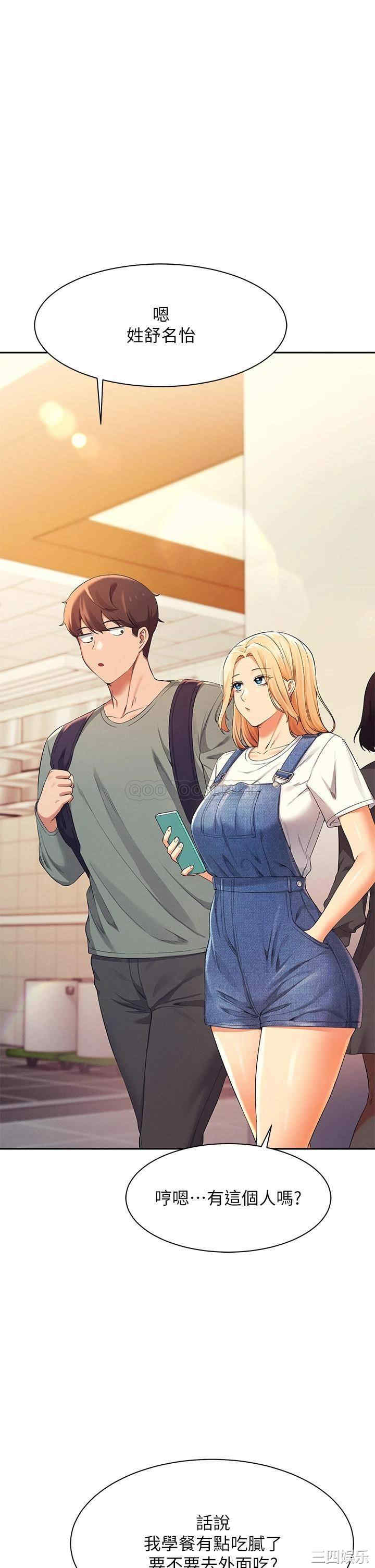 谁说理组没正妹?