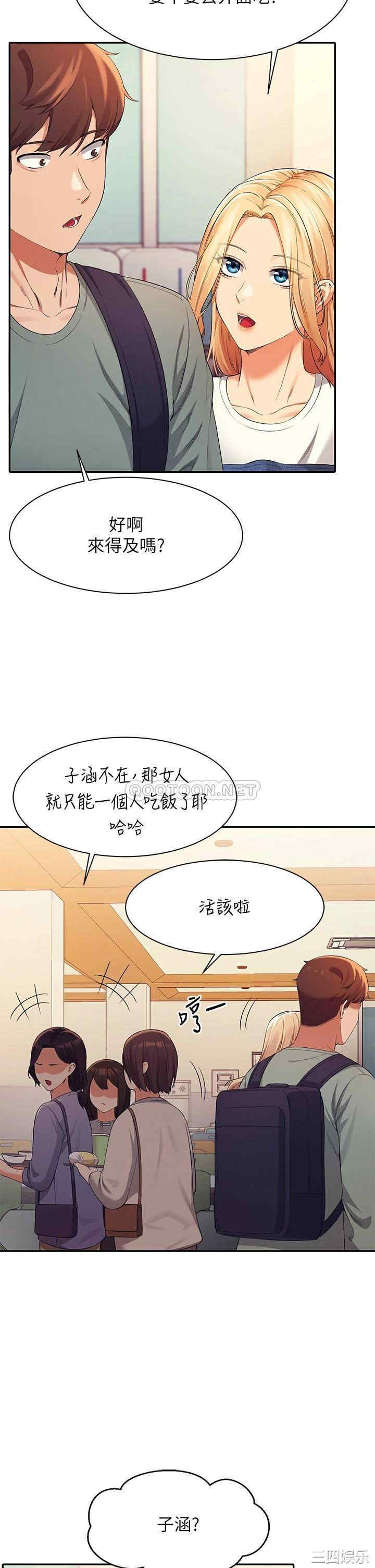 谁说理组没正妹?
