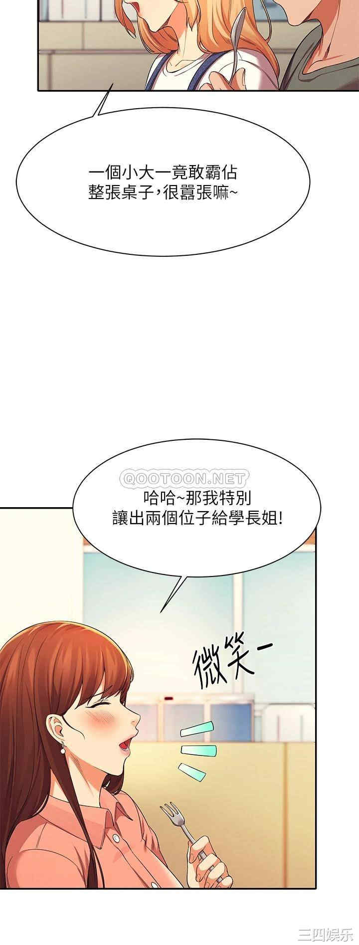 谁说理组没正妹?