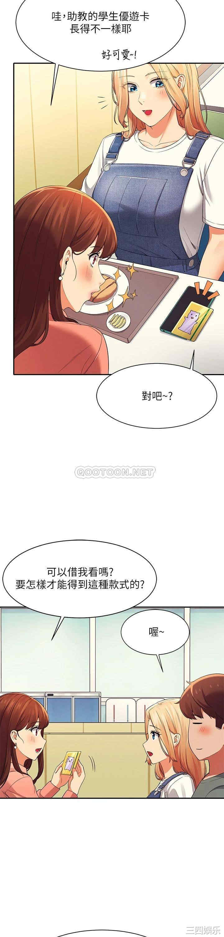 谁说理组没正妹?