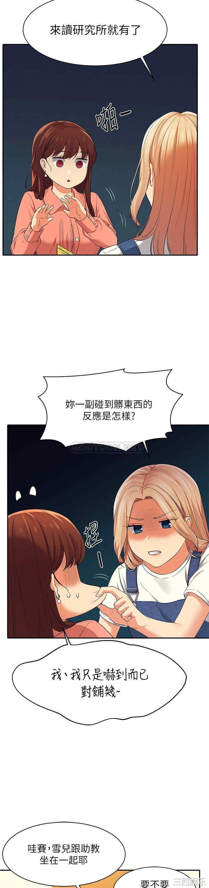 谁说理组没正妹?
