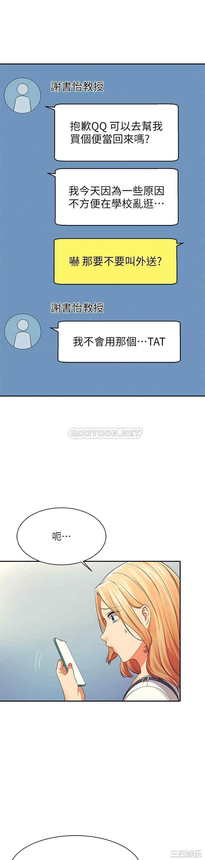 谁说理组没正妹?