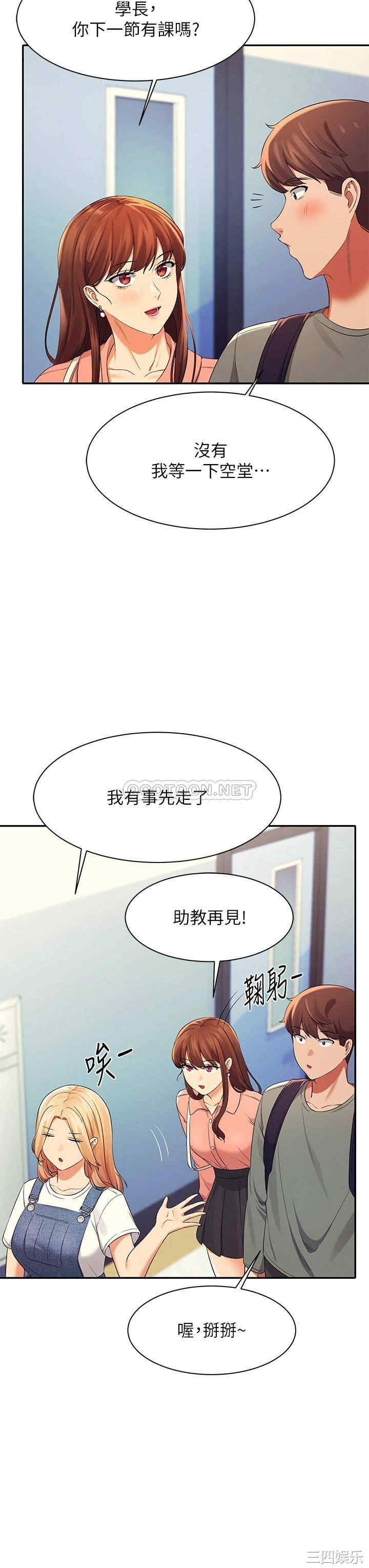 谁说理组没正妹?
