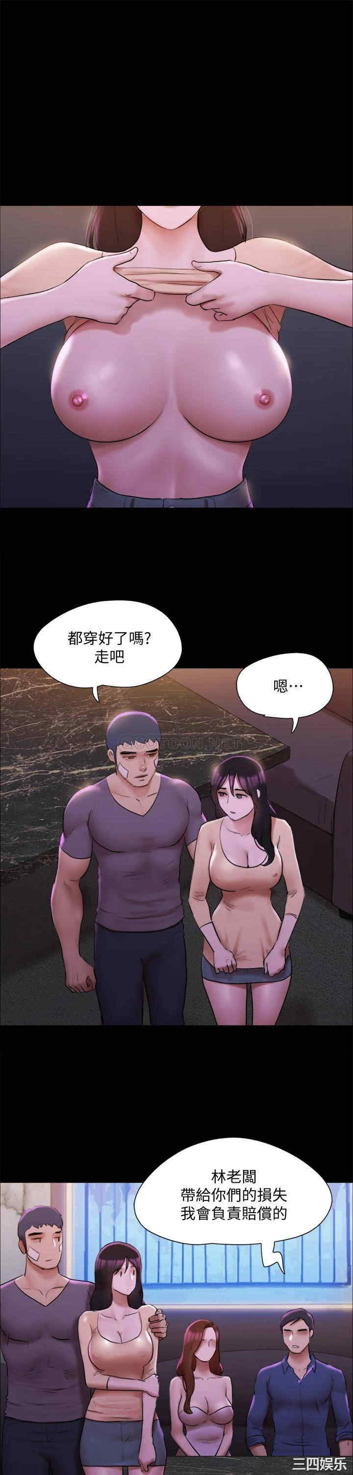 协议换爱/合意之下