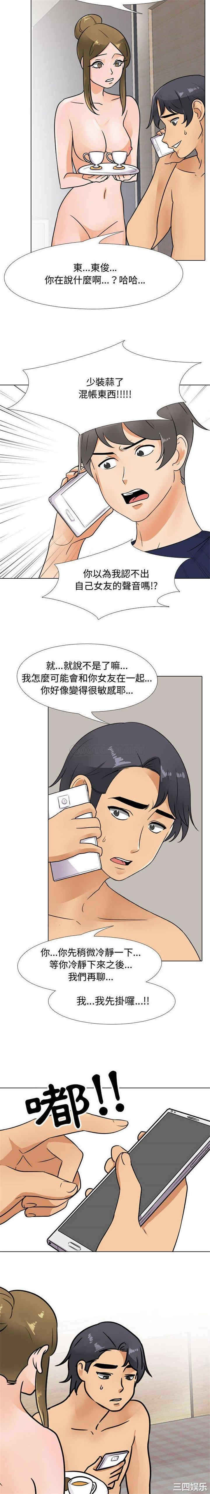 同事换换爱