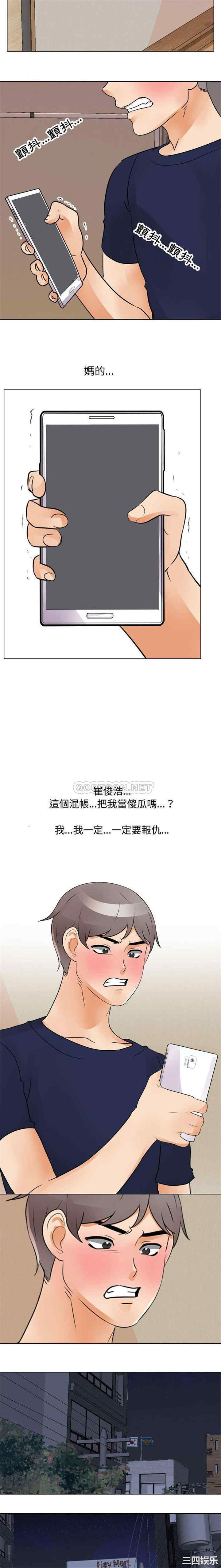 同事换换爱