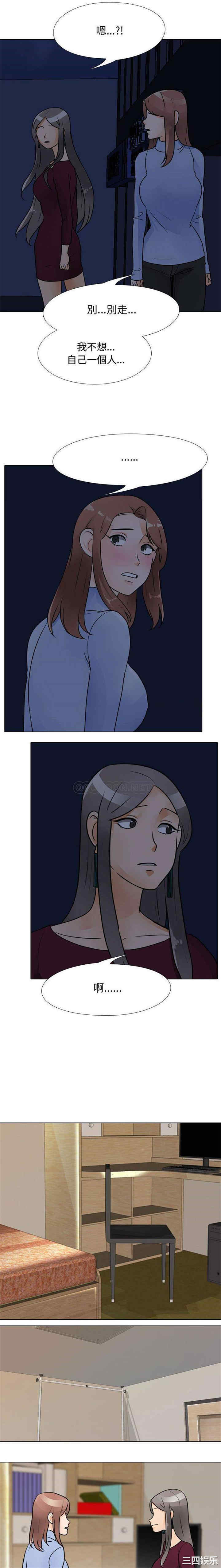 同事换换爱