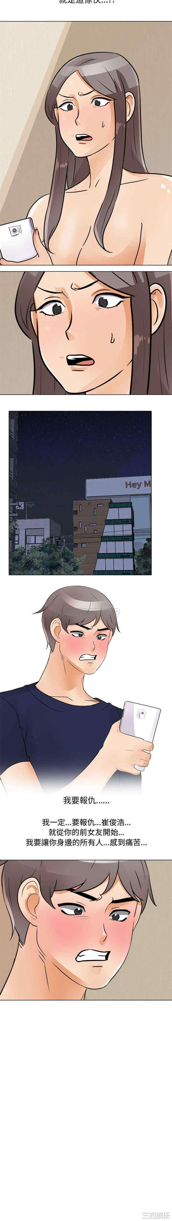 同事换换爱