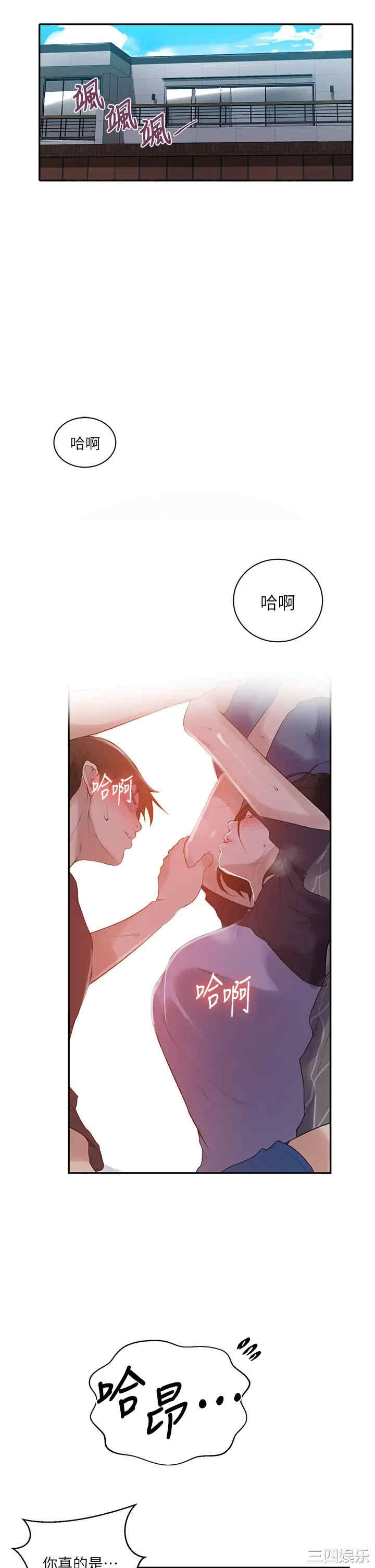秘密教学