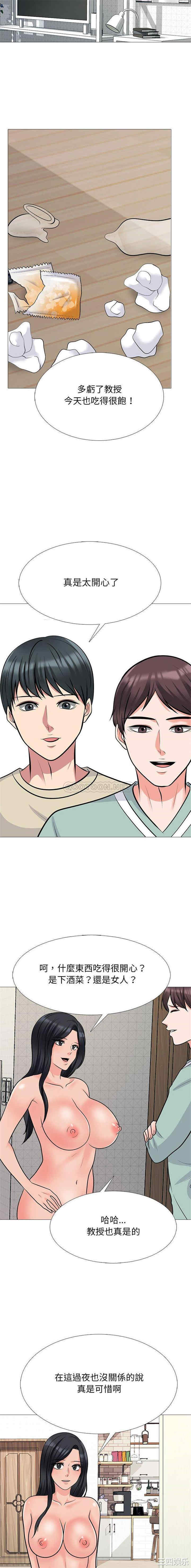心机女教授