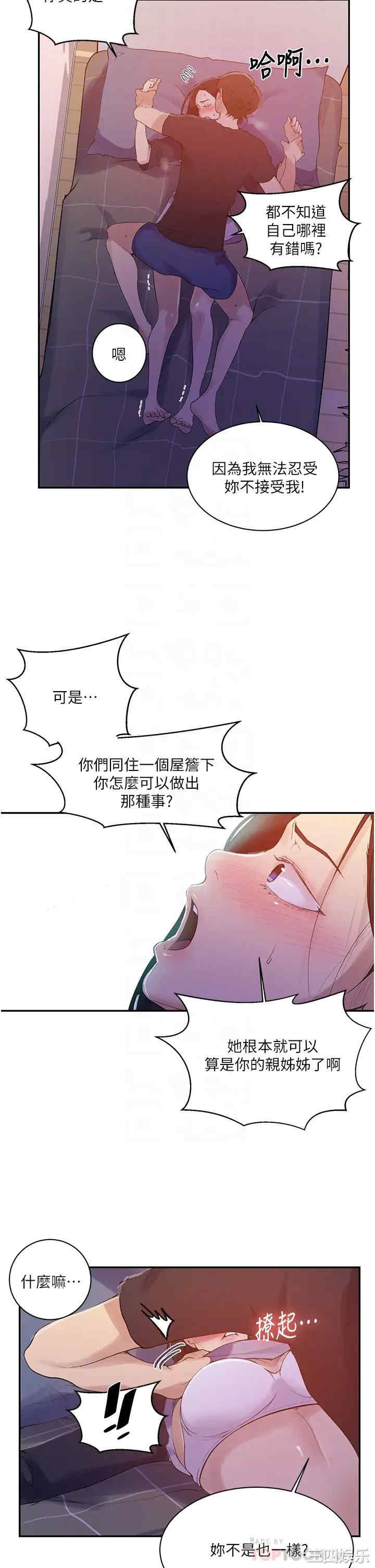 秘密教学