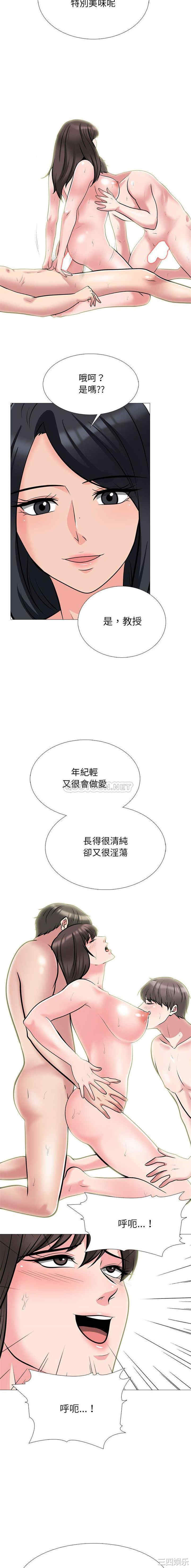 心机女教授