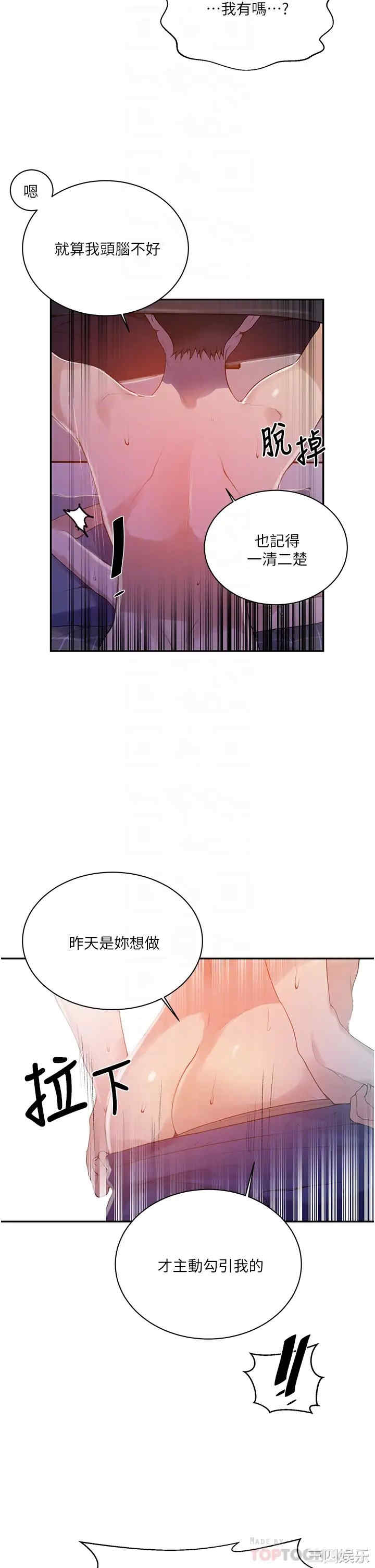 秘密教学