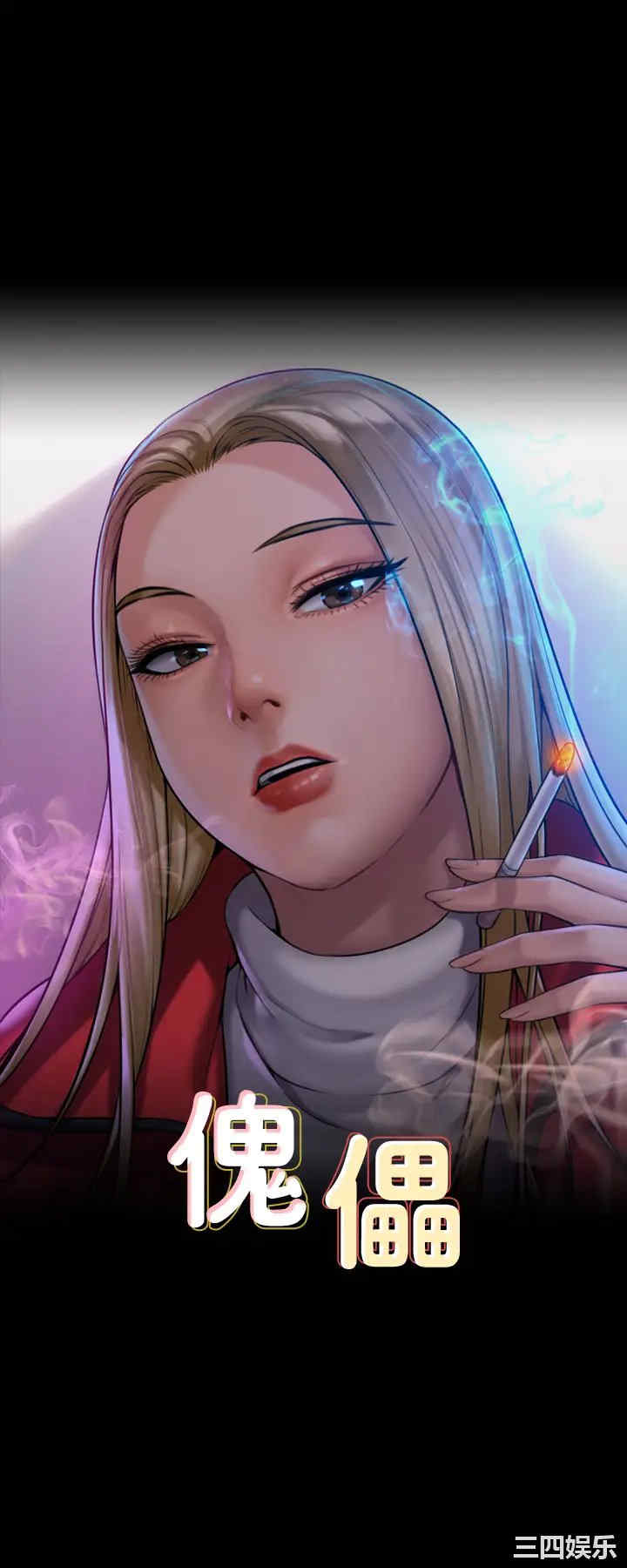 傀儡